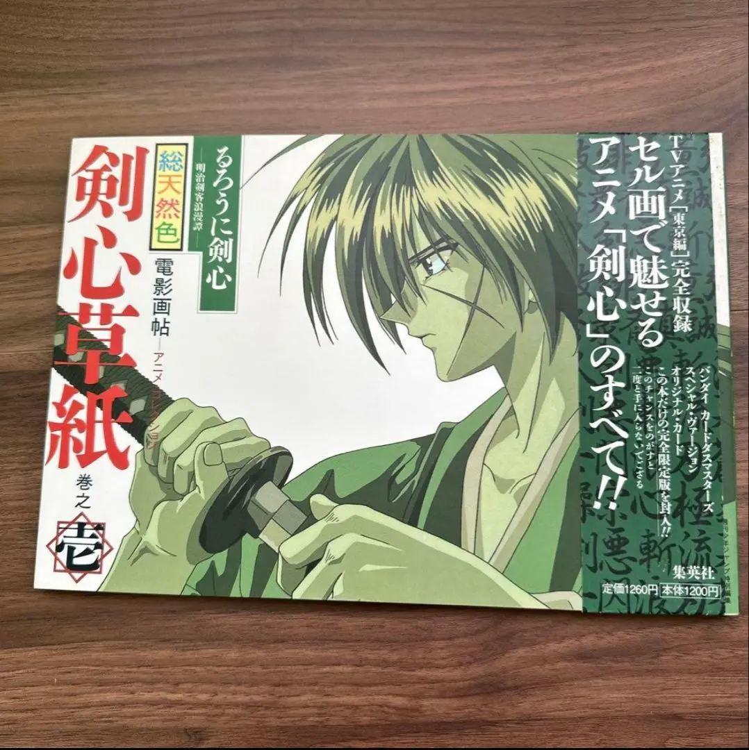 2026年最新】るろうに剣心 セル画の人気アイテム - メルカリ