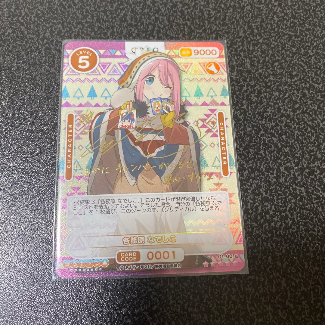 2026年最新】osica ゆるキャン サインの人気アイテム - メルカリ