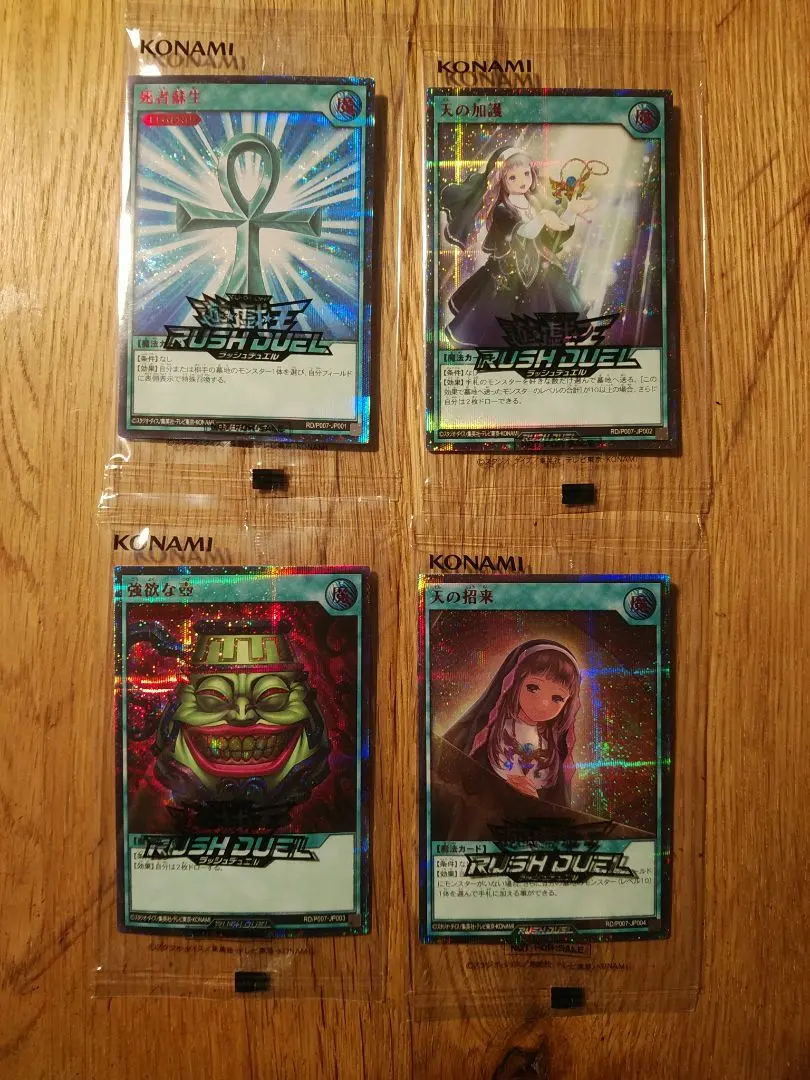 2026年最新】天の加護 ラッシュデュエルの人気アイテム - メルカリ
