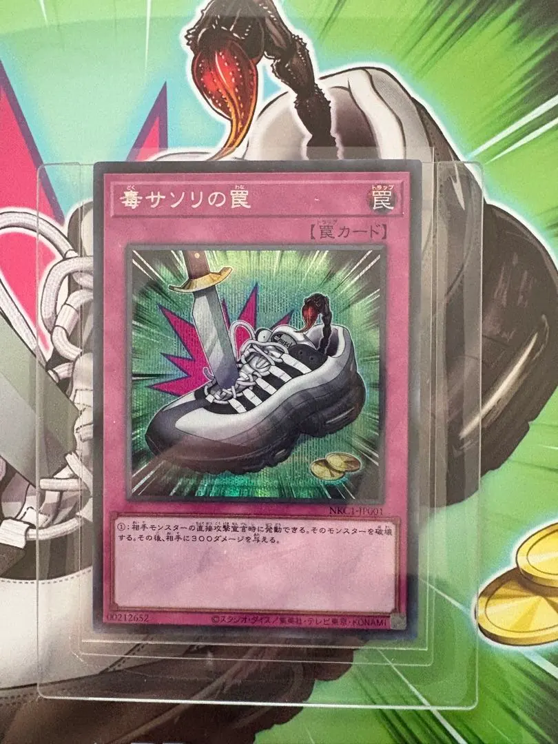 2026年最新】毒サソリの罠の人気アイテム - メルカリ