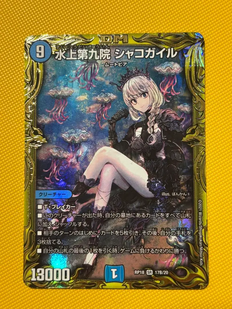 2026年最新】シャコガイルbの人気アイテム - メルカリ