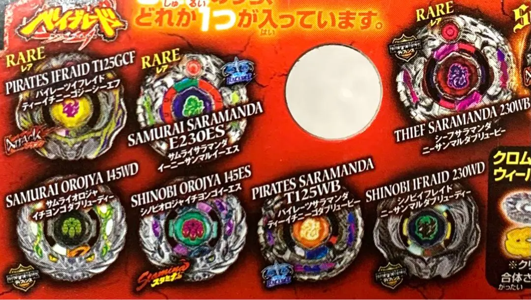 2026年最新】イフレイド メタルファイトの人気アイテム - メルカリ