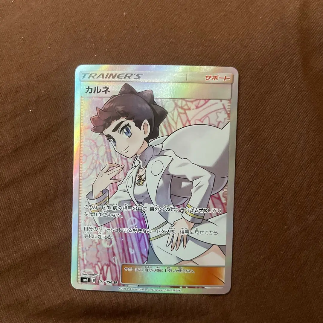 2026年最新】カルネ 101/094の人気アイテム - メルカリ
