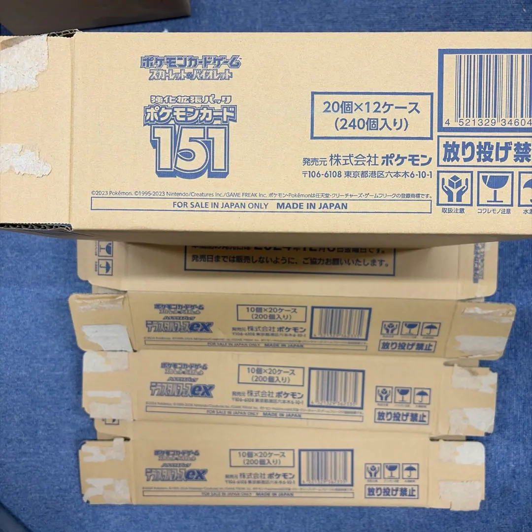 2026年最新】カートン テラスタルフェスの人気アイテム - メルカリ