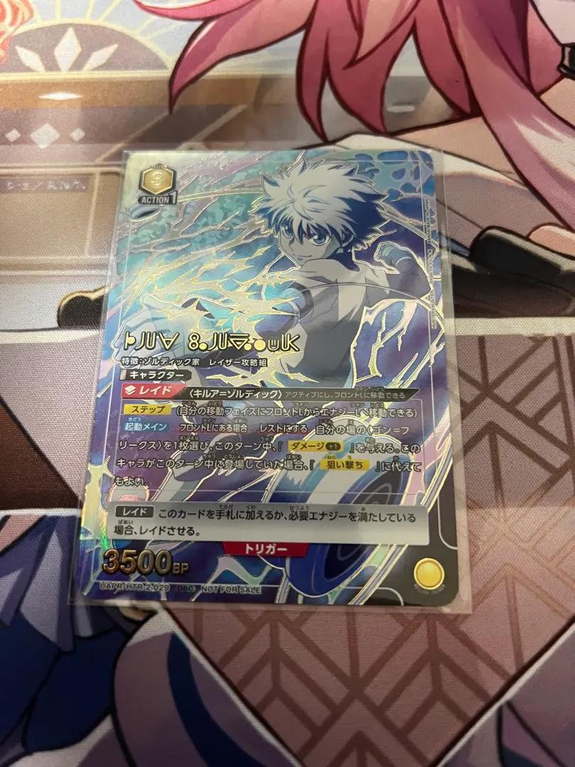 □値下げ不可ユニオンアリーナキルアワンバトルカップ winner 未開封