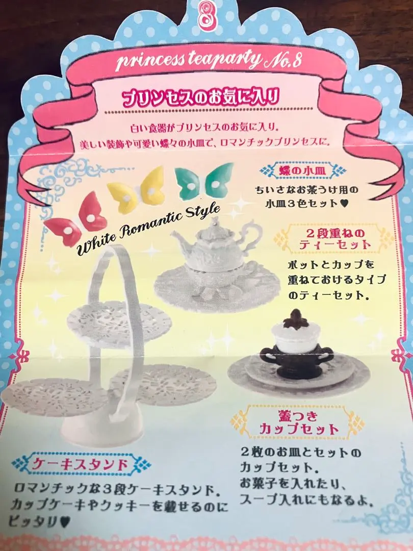 2026年最新】リーメント プリンセス ティーパーティーの人気アイテム