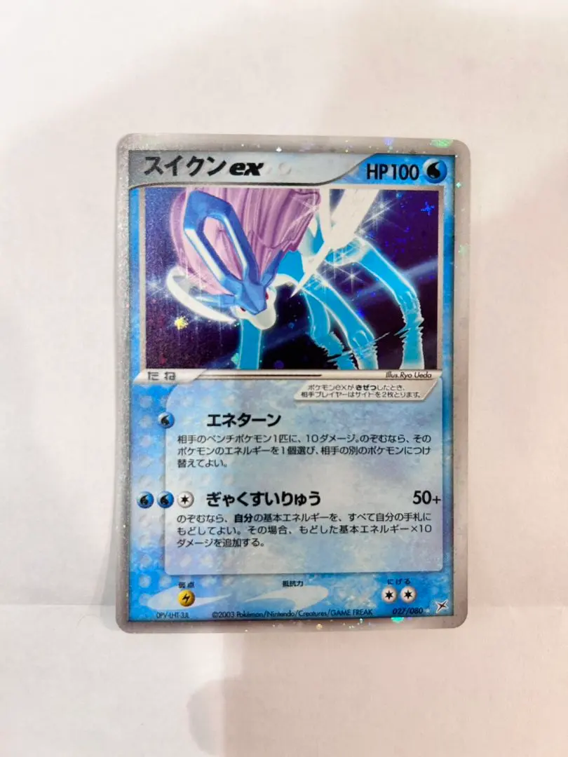 2026年最新】スイクンex 027の人気アイテム - メルカリ