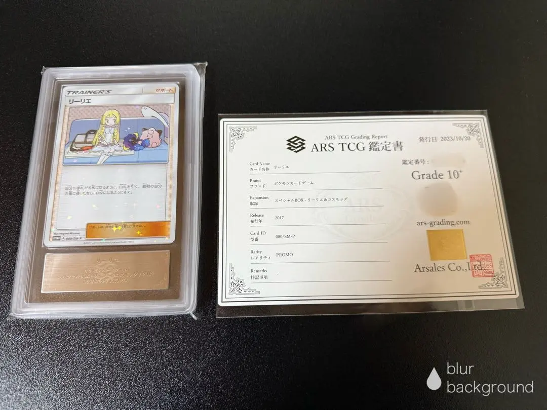 2026年最新】ars10+ リーリエの人気アイテム - メルカリ