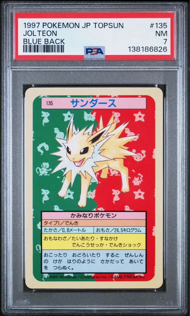 2026年最新】ポケモンカードトップサンサンダースの人気アイテム