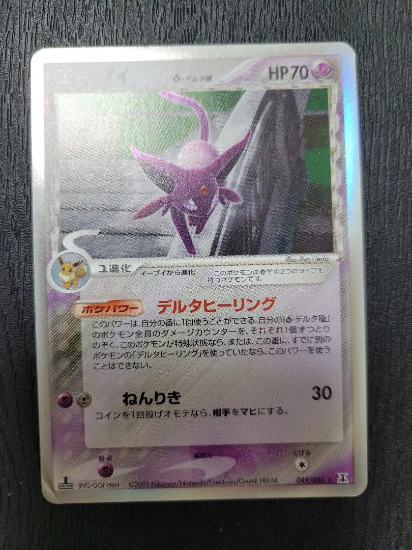 2026年最新】エーフィδ-デルタ種の人気アイテム - メルカリ