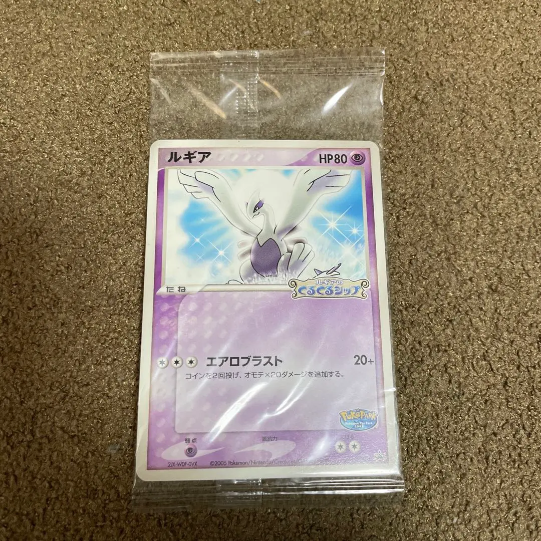 2026年最新】ルギア ポケパーク 未開封の人気アイテム - メルカリ