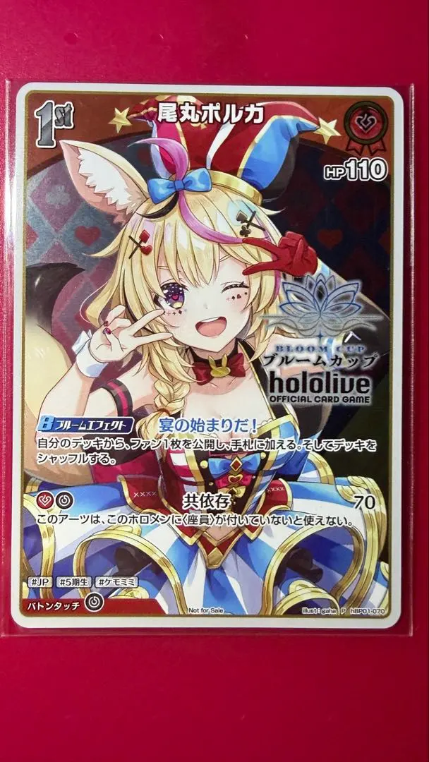 2026年最新】ホロカ ポルカ プロモの人気アイテム - メルカリ