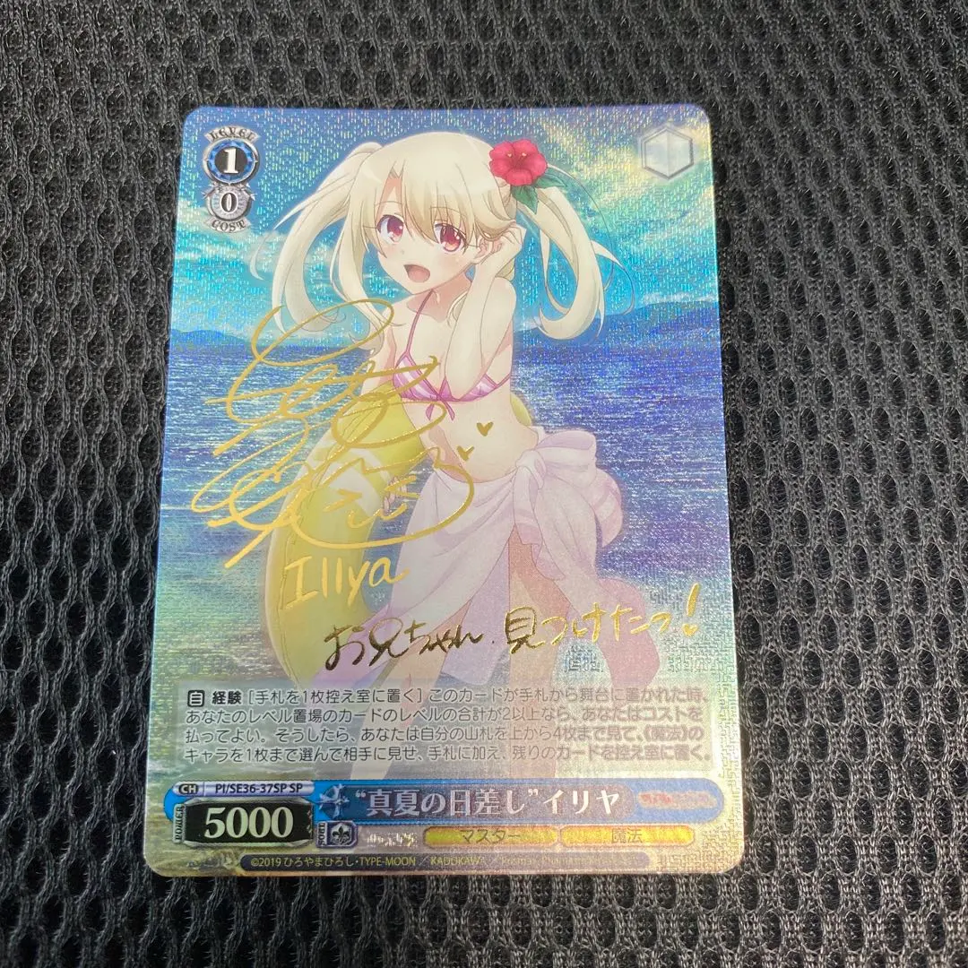 2026年最新】プリズマイリヤ サインの人気アイテム - メルカリ