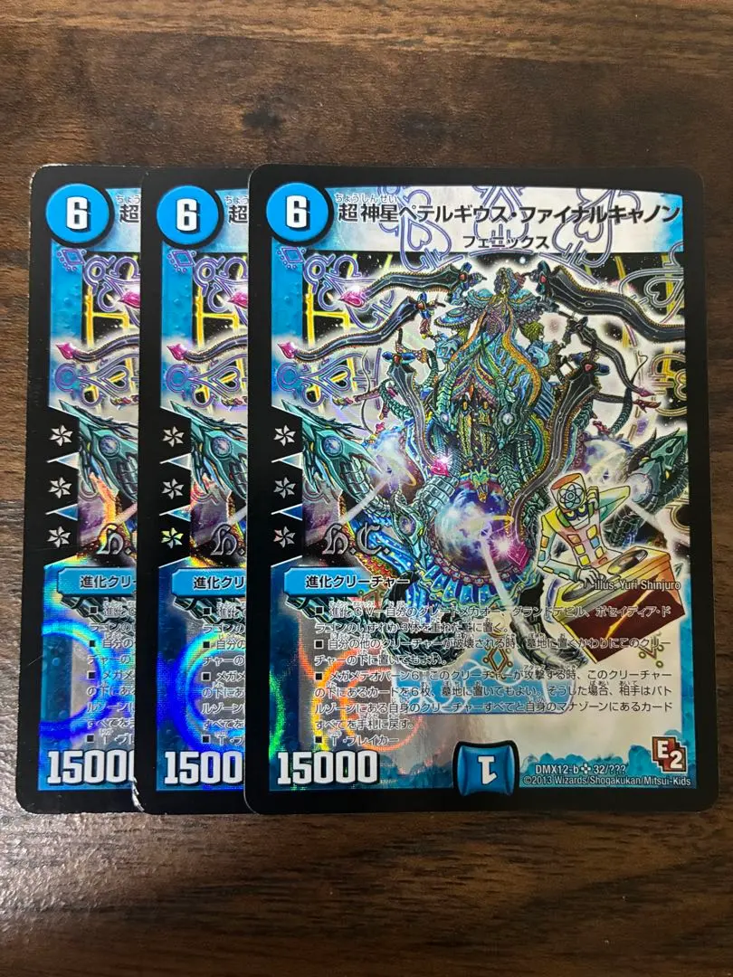 2026年最新】ペテルギウスファイナルキャノンの人気アイテム - メルカリ