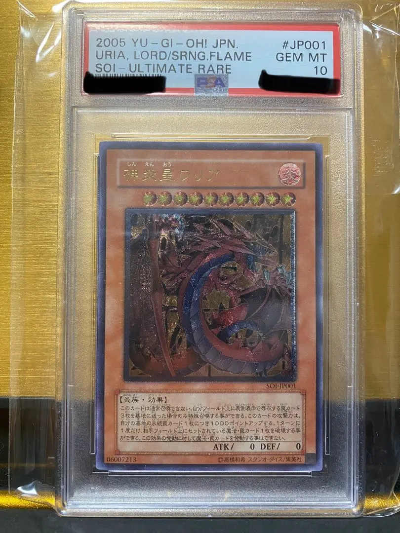 2026年最新】ウリア psa10の人気アイテム - メルカリ