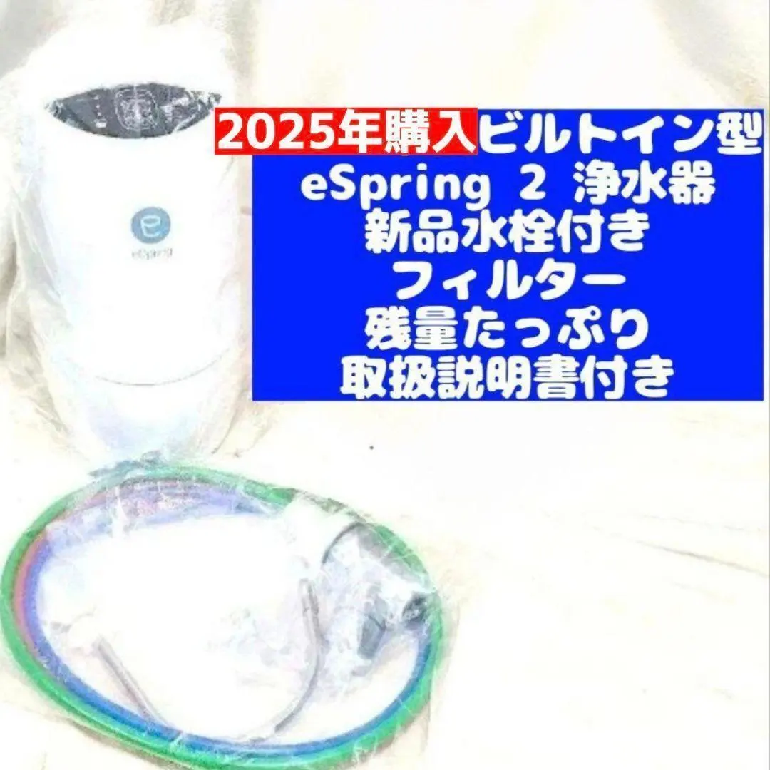 2026年最新】アムウェイ浄水器補助水栓の人気アイテム - メルカリ