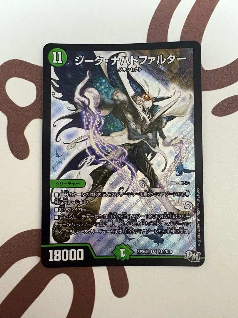 2026年最新】ジーク・ナハトファルターの人気アイテム - メルカリ