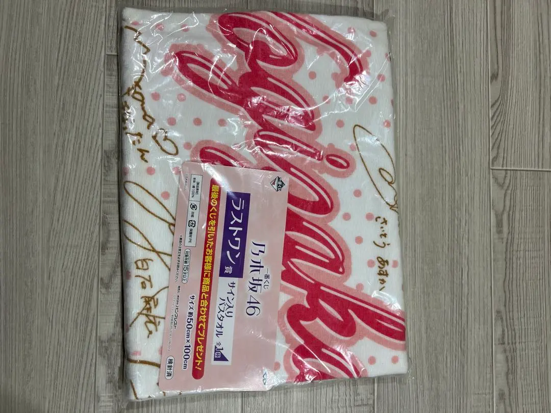 2026年最新】一番くじ乃木坂46 ラストワンの人気アイテム - メルカリ