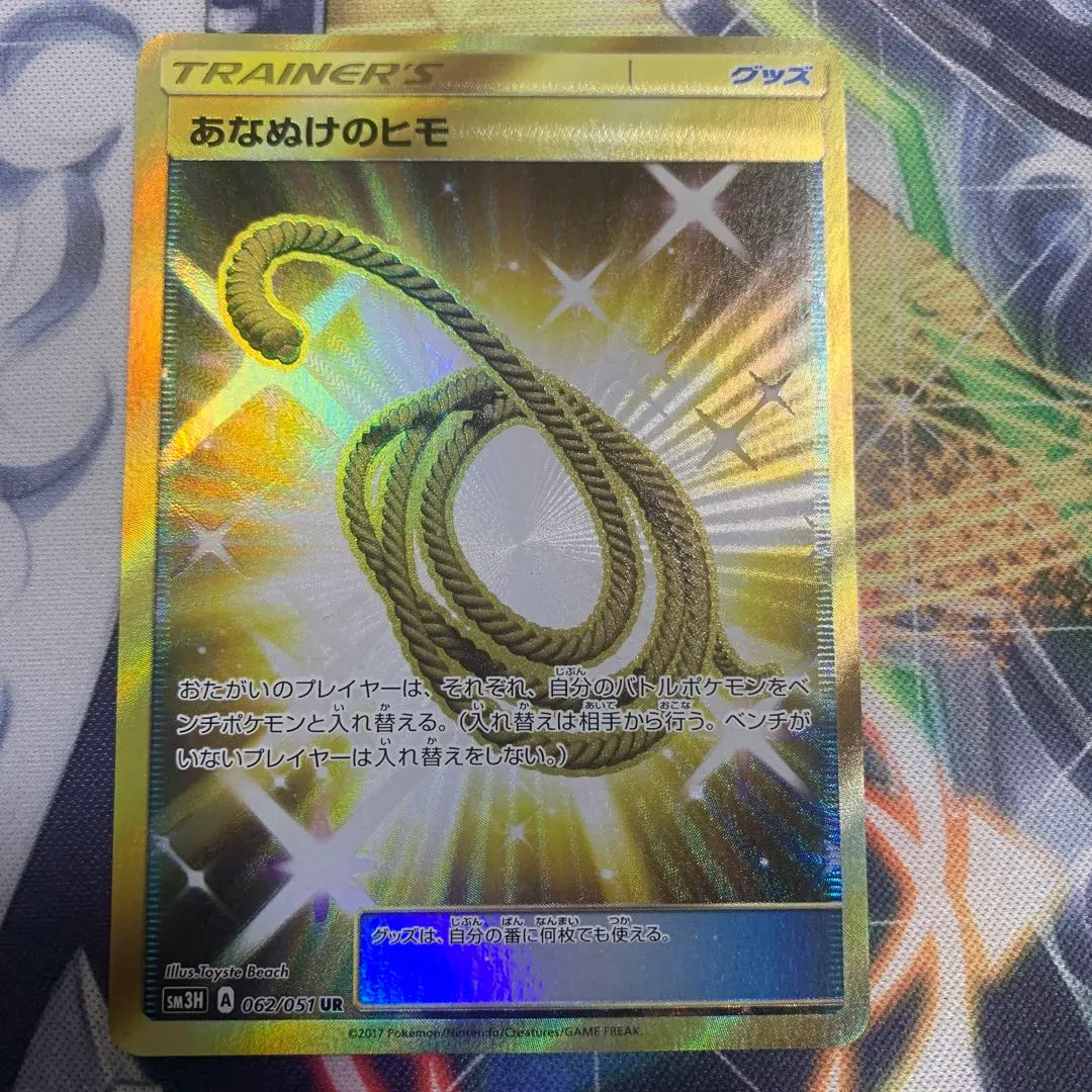 2026年最新】ur あなぬけのヒモの人気アイテム - メルカリ