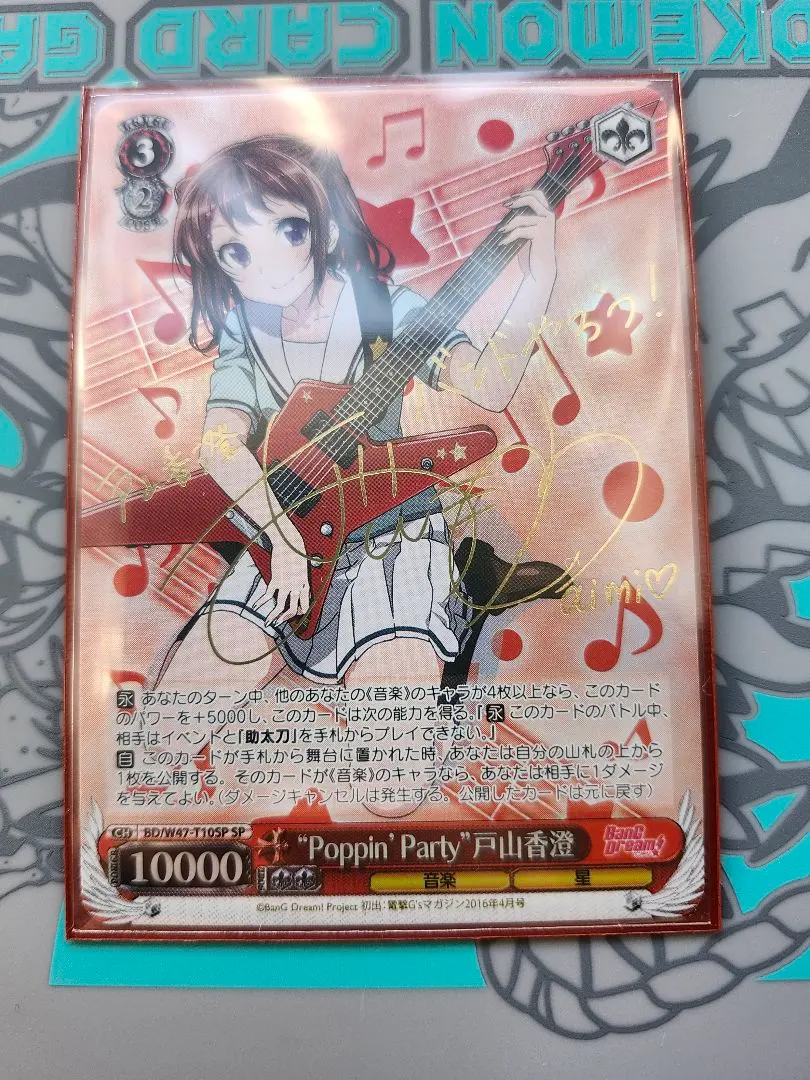 2026年最新】戸山香澄 サインの人気アイテム - メルカリ