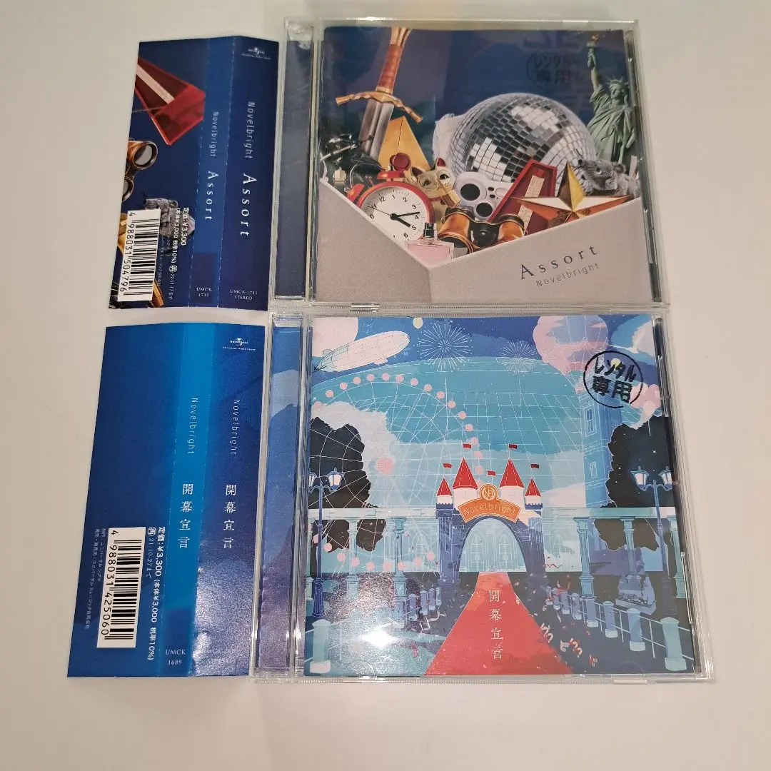 2026年最新】Novelbright青春旗の人気アイテム - メルカリ