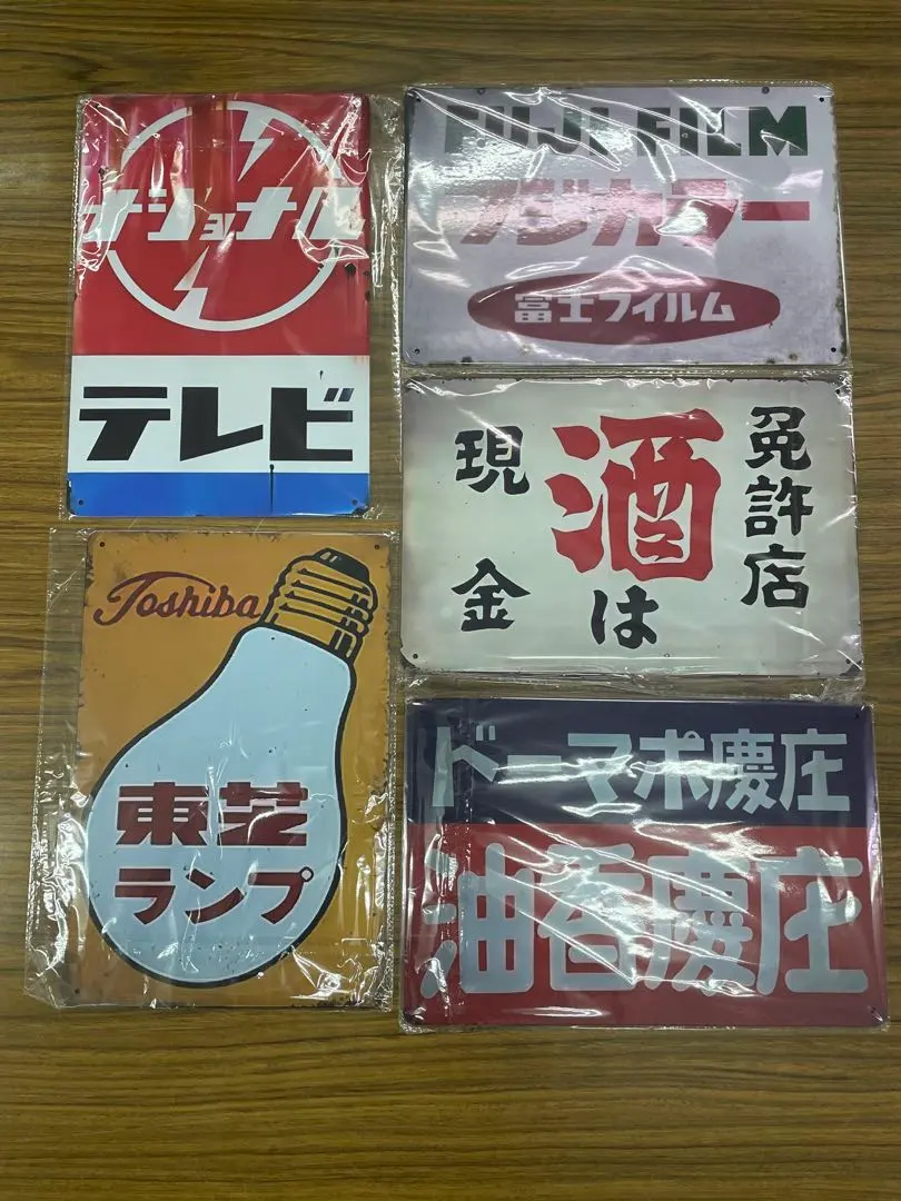 2026年最新】東芝 看板の人気アイテム - メルカリ
