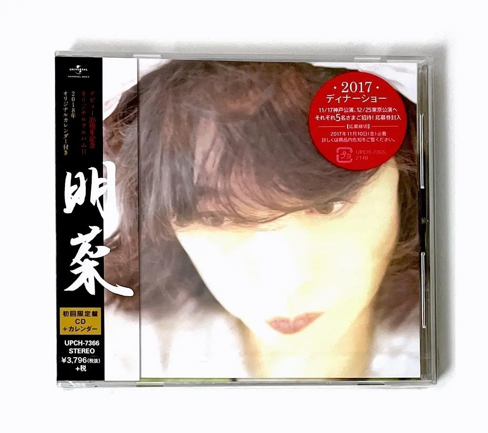 2026年最新】中森明菜 カレンダの人気アイテム - メルカリ