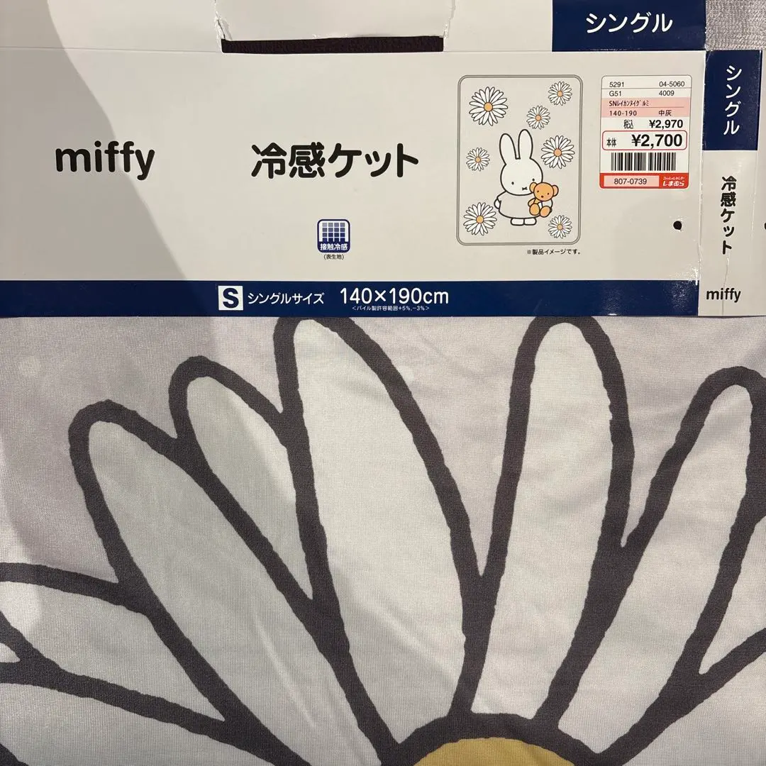 2026年最新】冷感ケット ミッフィーの人気アイテム - メルカリ
