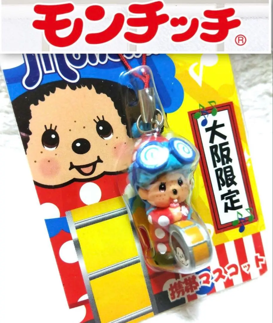 2026年最新】モンチッチ 貯金箱の人気アイテム - メルカリ