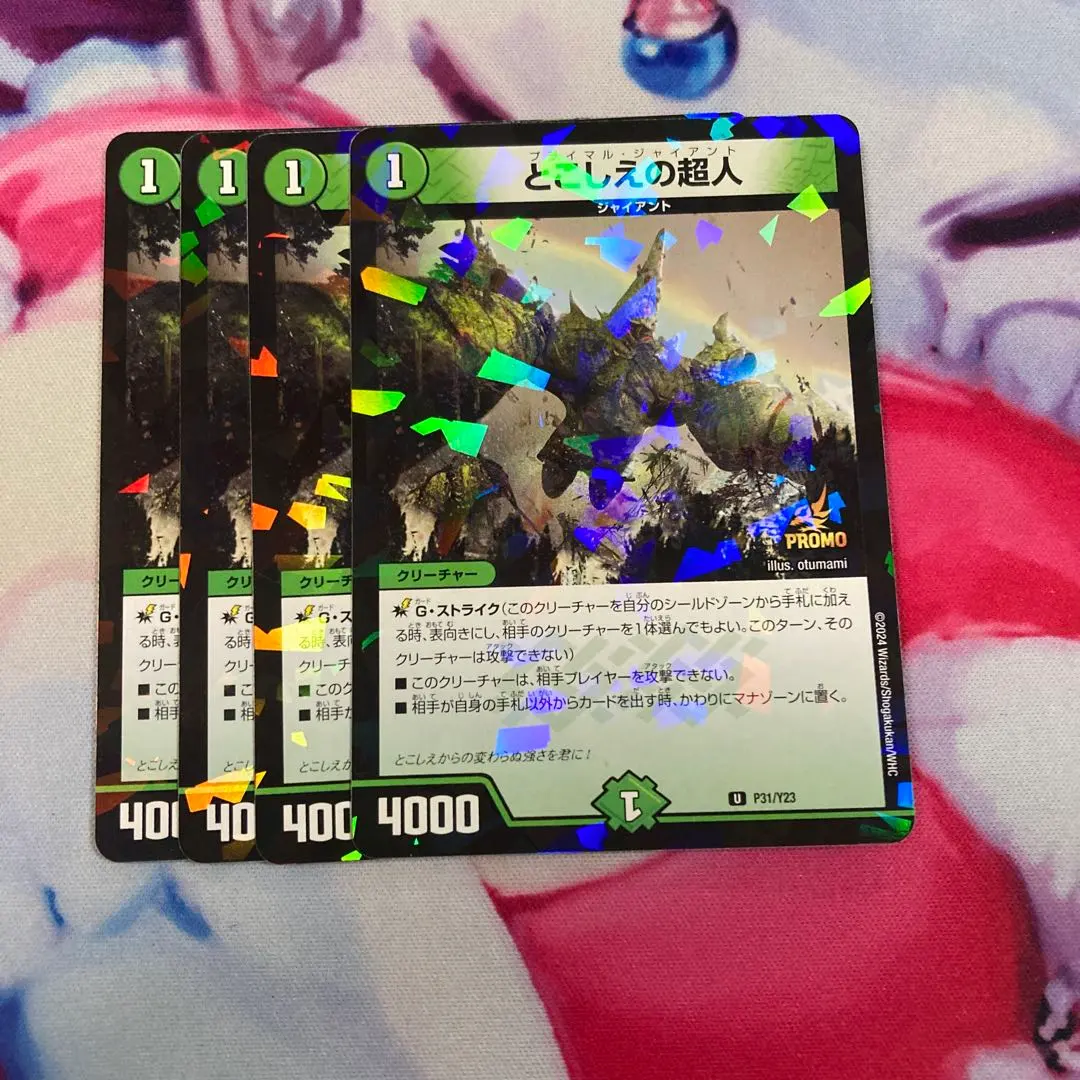 2026年最新】とこしえ プロモの人気アイテム - メルカリ