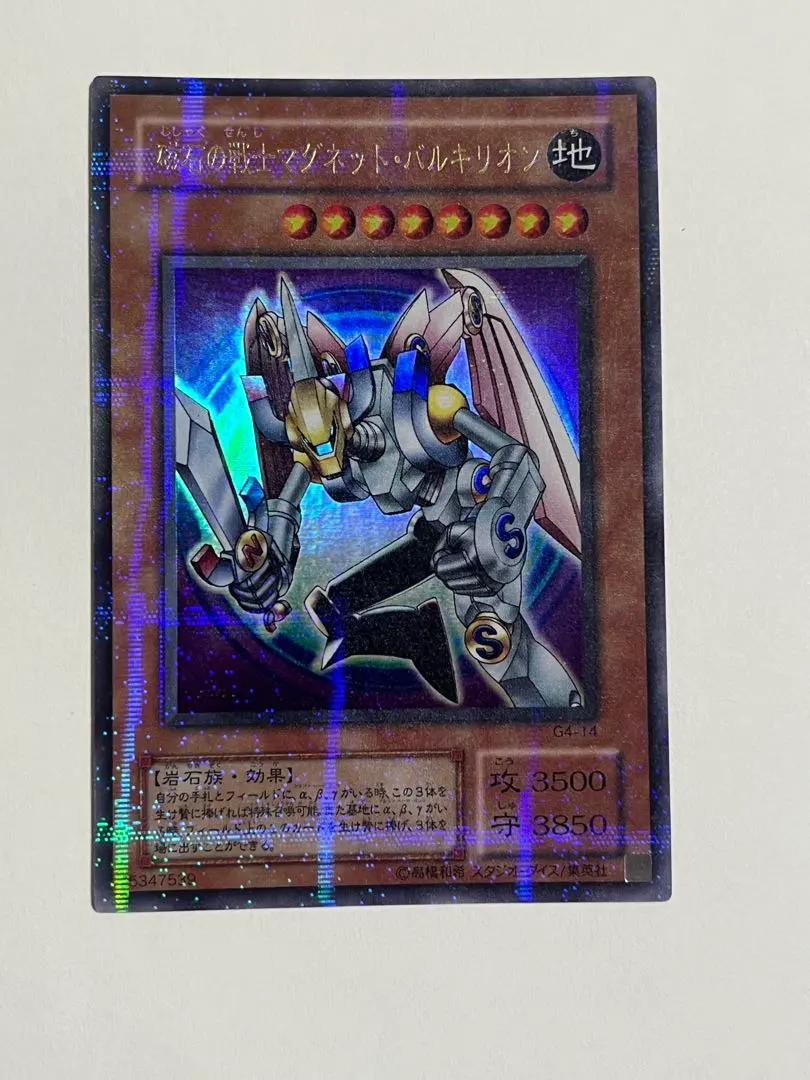 2026年最新】磁石の戦士 パラレルの人気アイテム - メルカリ
