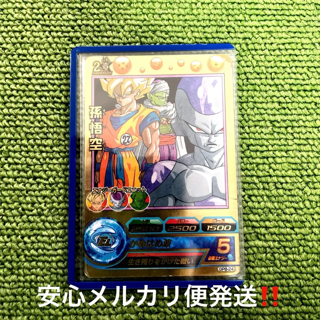 2026年最新】ドラゴンボールヒーローズ GPB-24の人気アイテム - メルカリ