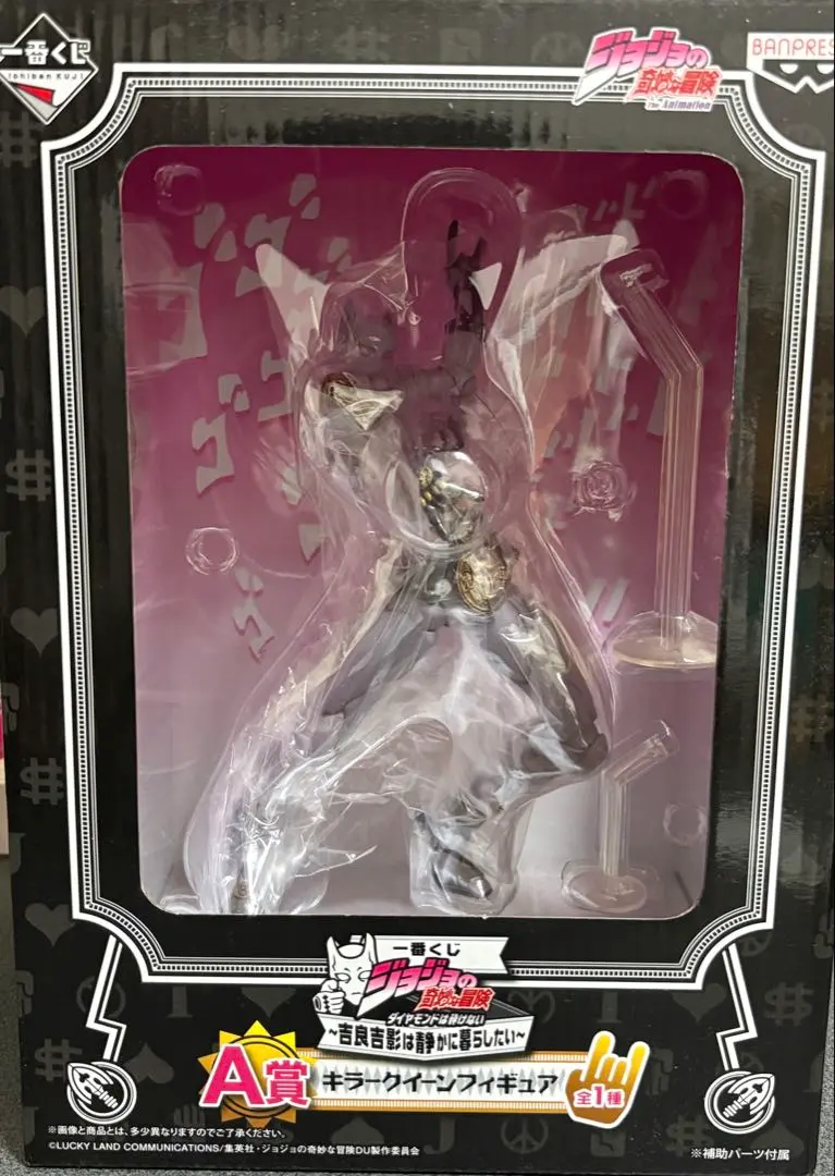 2026年最新】一番くじ キラークイーンラストワンの人気アイテム - メルカリ