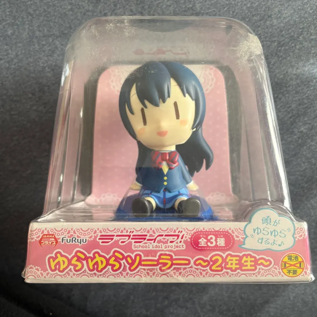2026年最新】ゆらゆらソーラー ラブライブの人気アイテム - メルカリ