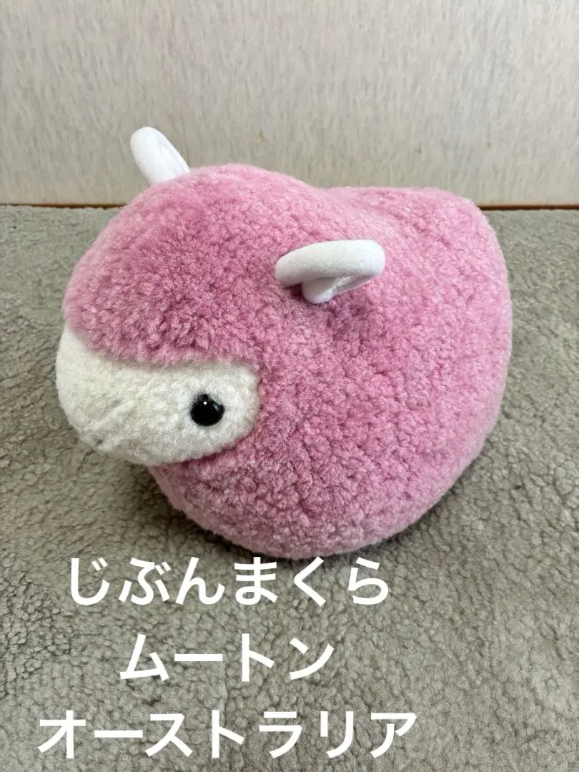 2026年最新】じぶんまくら 羊の人気アイテム - メルカリ
