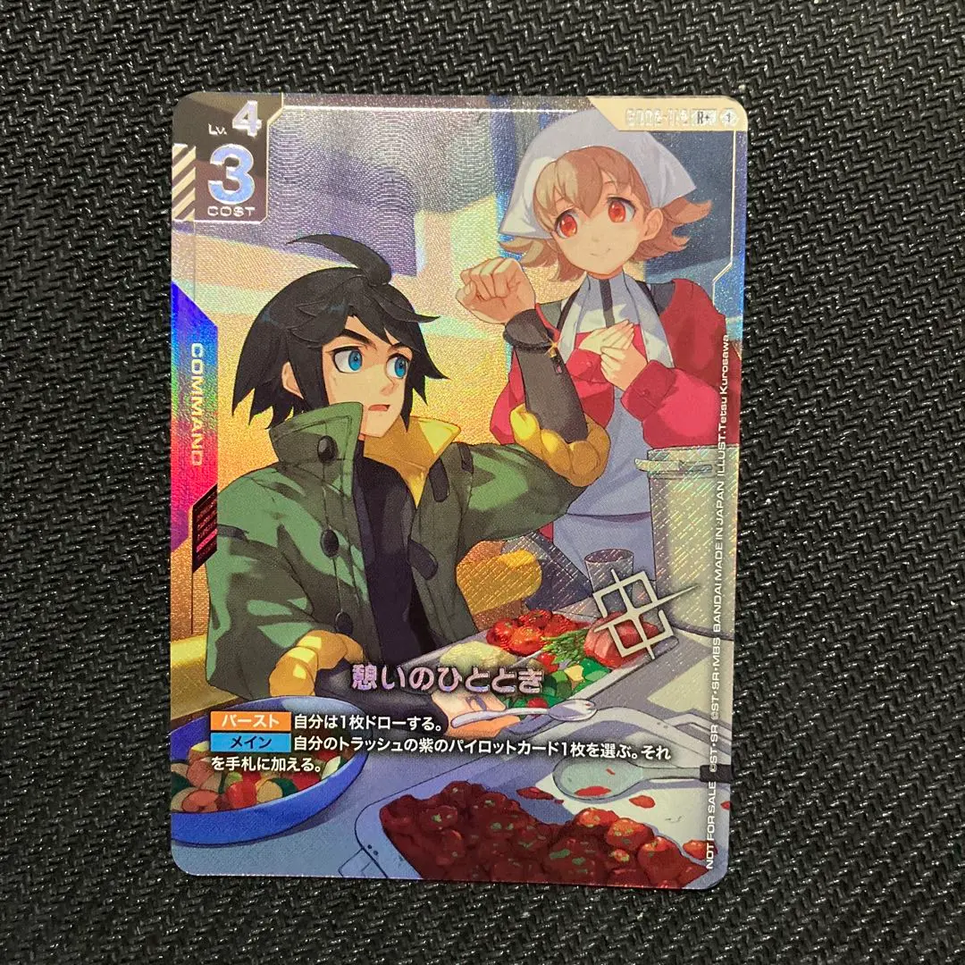 2026年最新】憩いのひととき R+の人気アイテム - メルカリ