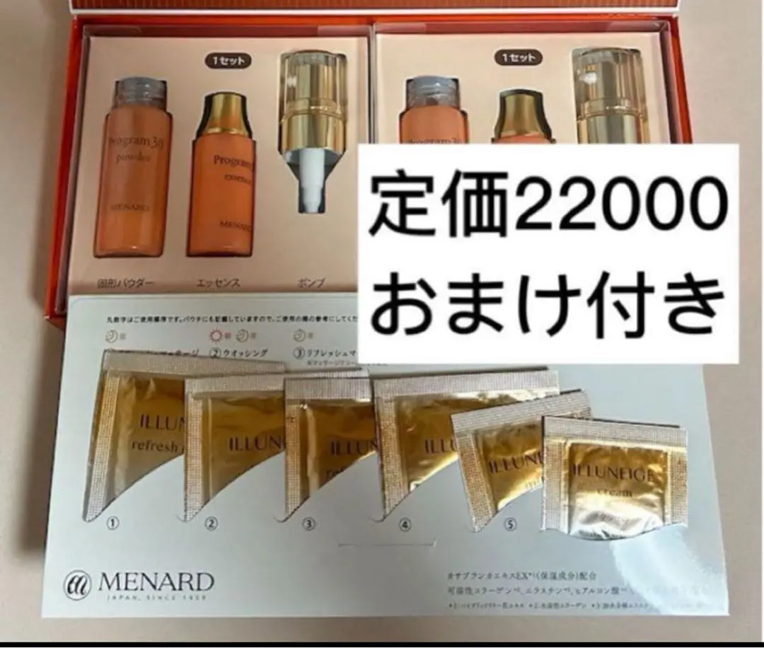 2026年最新】プログラム30 メナードの人気アイテム - メルカリ