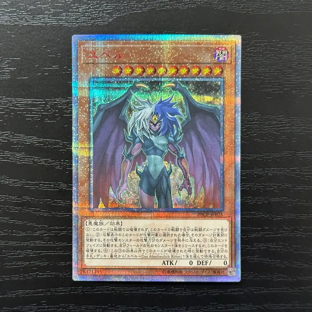 2026年最新】ユベル25thの人気アイテム - メルカリ