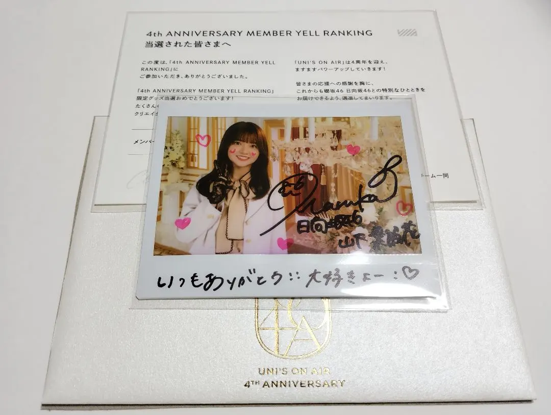 2026年最新】山下葉留花 サインの人気アイテム - メルカリ