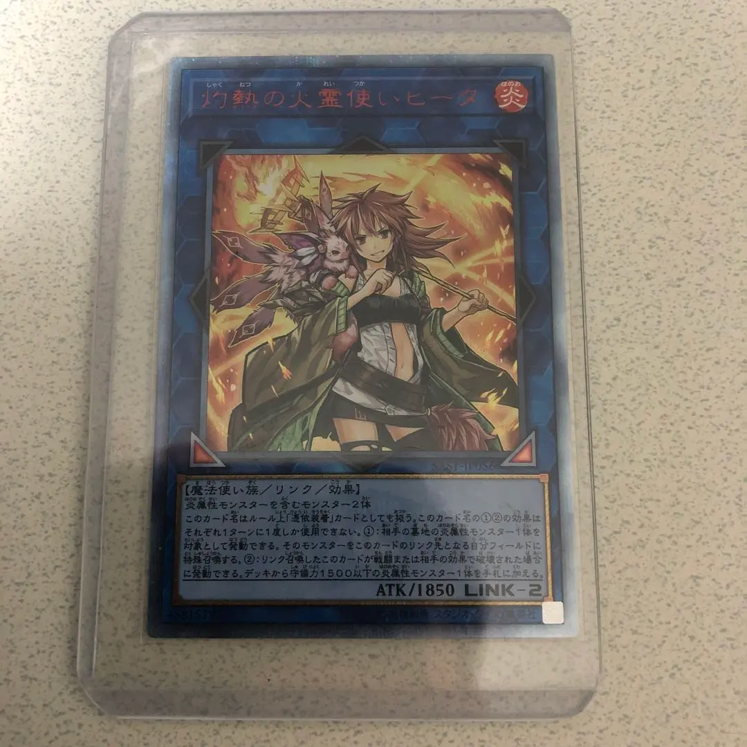 2026年最新】灼熱の火霊使いヒータ 20thの人気アイテム - メルカリ