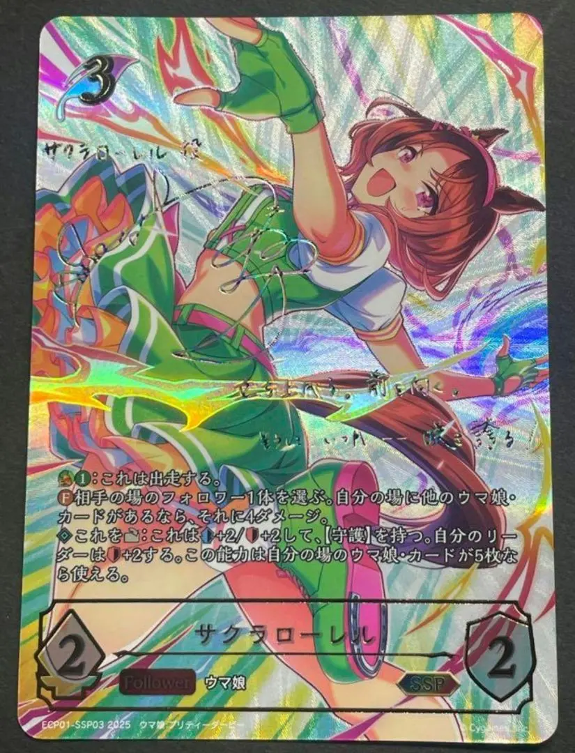 2026年最新】サクラローレル sspの人気アイテム - メルカリ