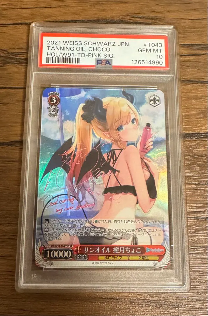 2026年最新】癒月ちょこ サンオイル spの人気アイテム - メルカリ