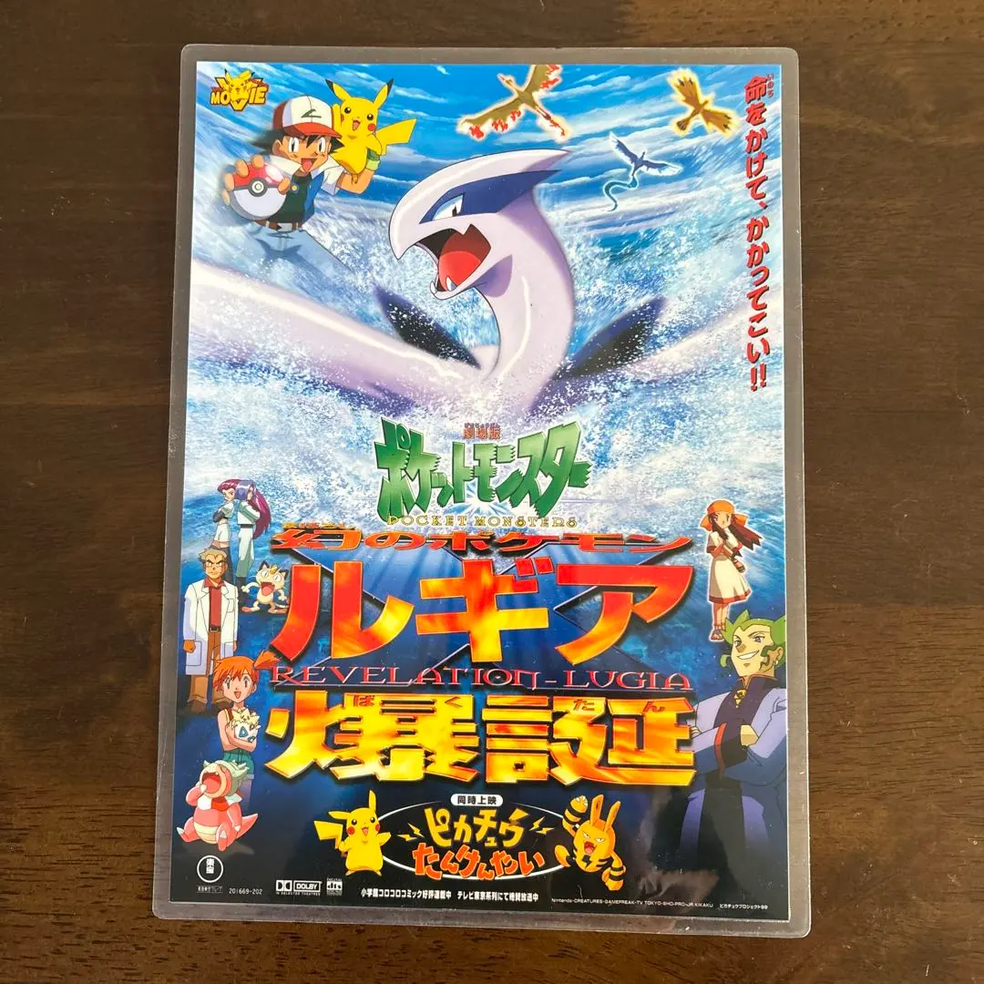 2026年最新】ルギア爆誕 ポスターの人気アイテム - メルカリ