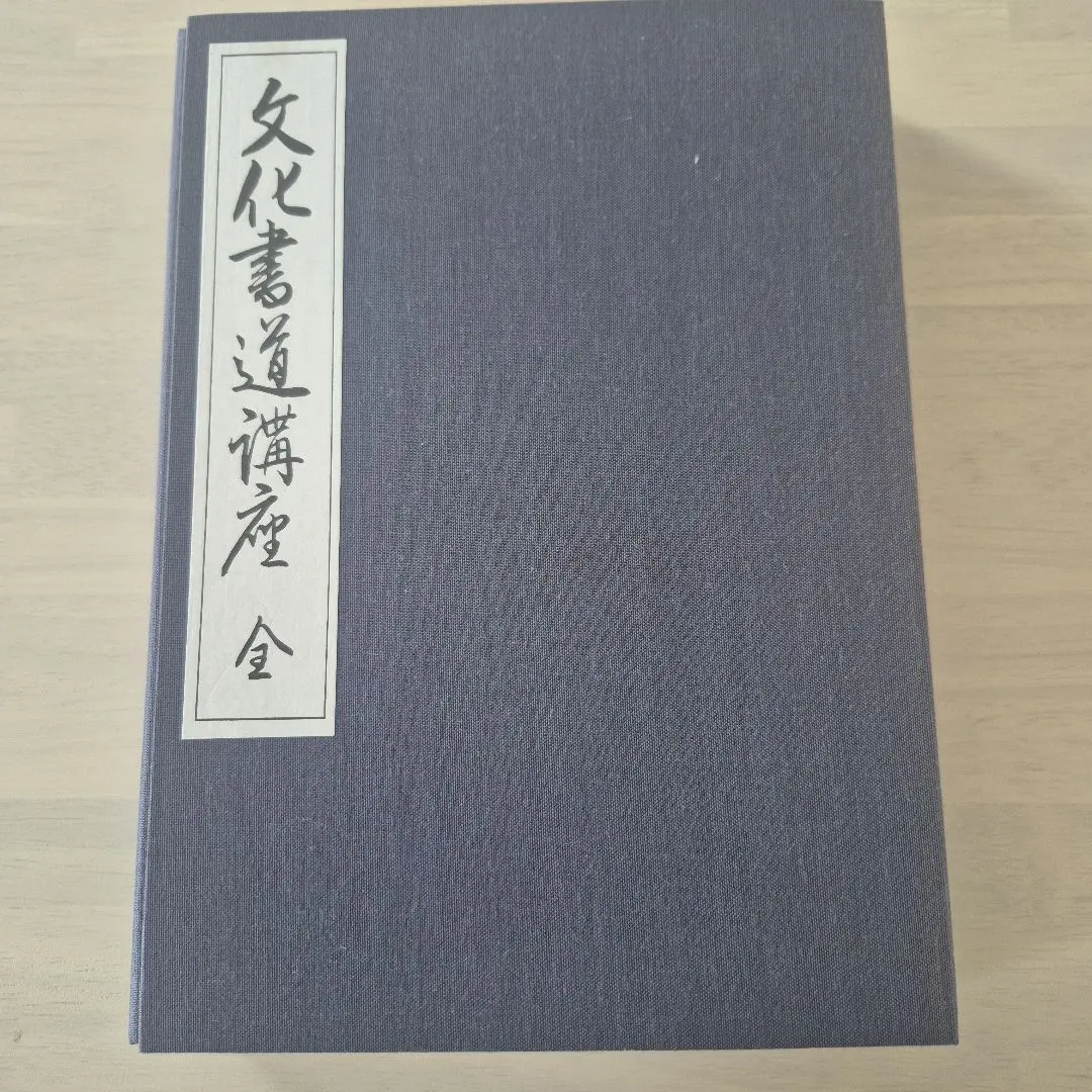 2026年最新】文化書道講座の人気アイテム - メルカリ