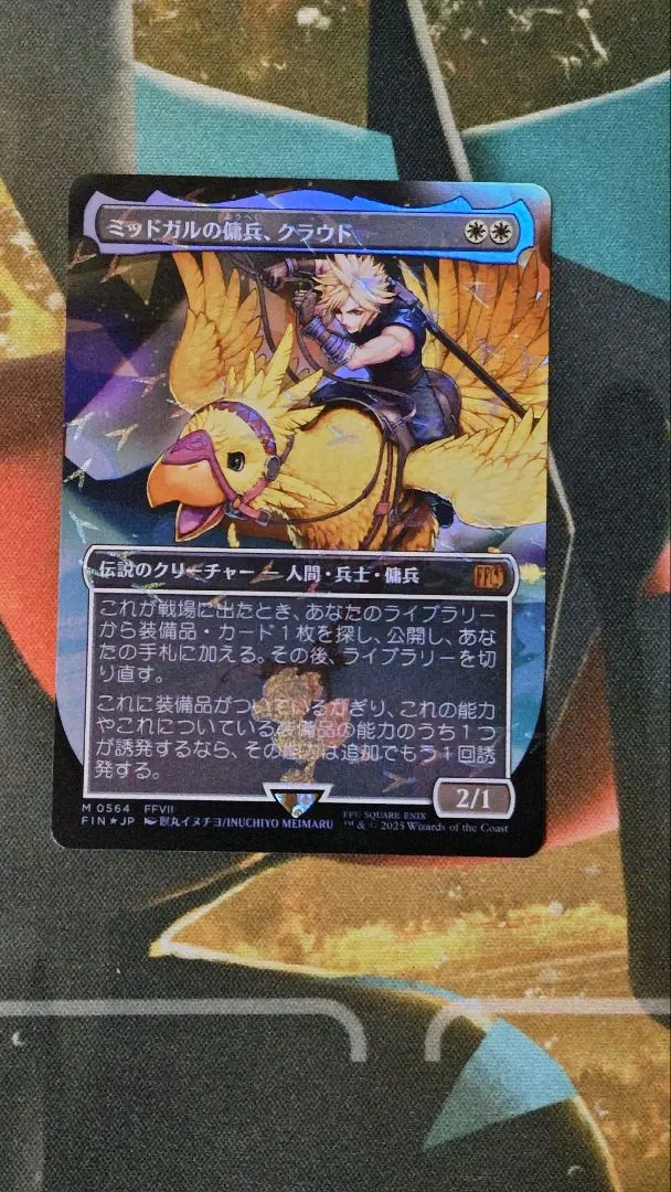 2026年最新】チョコボトラック ミッドガルの傭兵、クラウド の人気