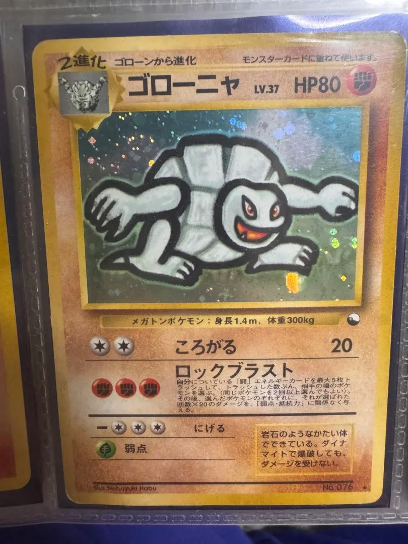 2026年最新】ゴローニャ 通信進化の人気アイテム - メルカリ