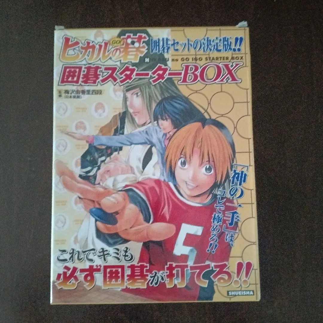 2026年最新】囲碁スターターBOXの人気アイテム - メルカリ