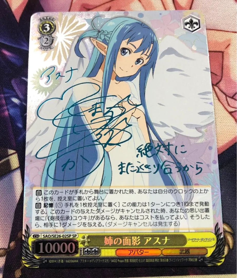 2026年最新】アスナ 姉の面影の人気アイテム - メルカリ