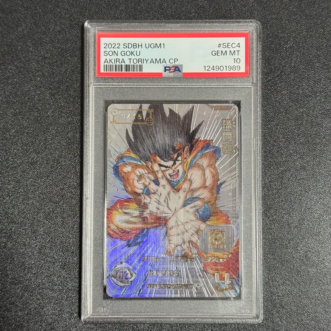 2026年最新】ugm1-sec4 シリアル悟空の人気アイテム - メルカリ