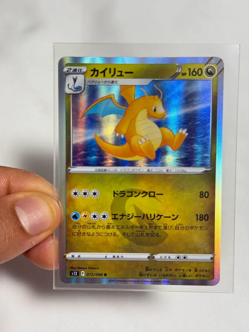 2026年最新】カイリューex cp6の人気アイテム - メルカリ